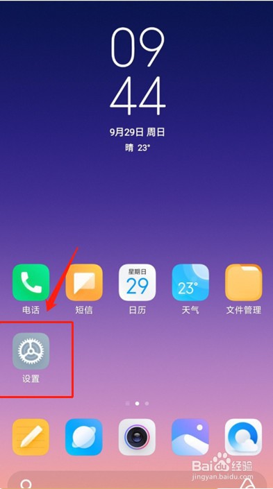 小米手机来电秀在哪设置