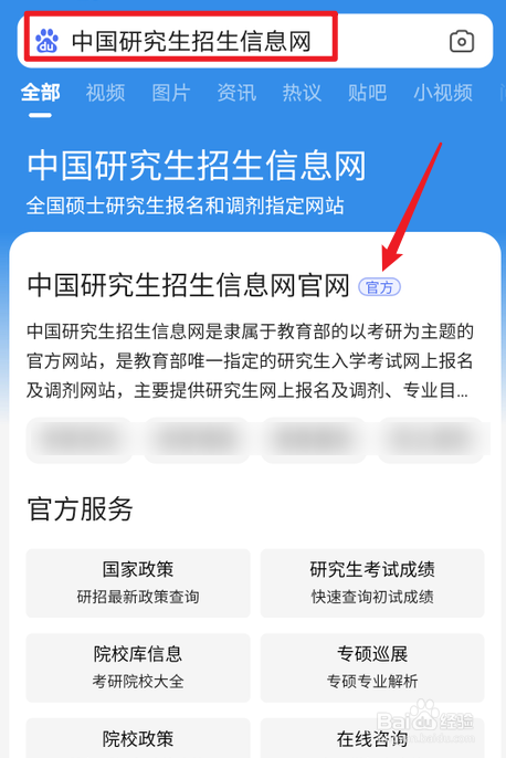 2021年考研网上调剂怎么填志愿