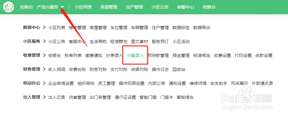 微信代扣物业费，物业电费公摊账单自动生成指南