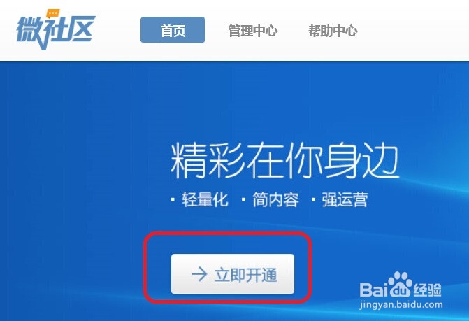 如何在网页中发表微社区话题