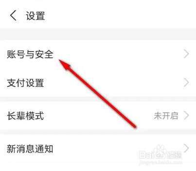 支付宝已开启的夜间保护怎么关闭