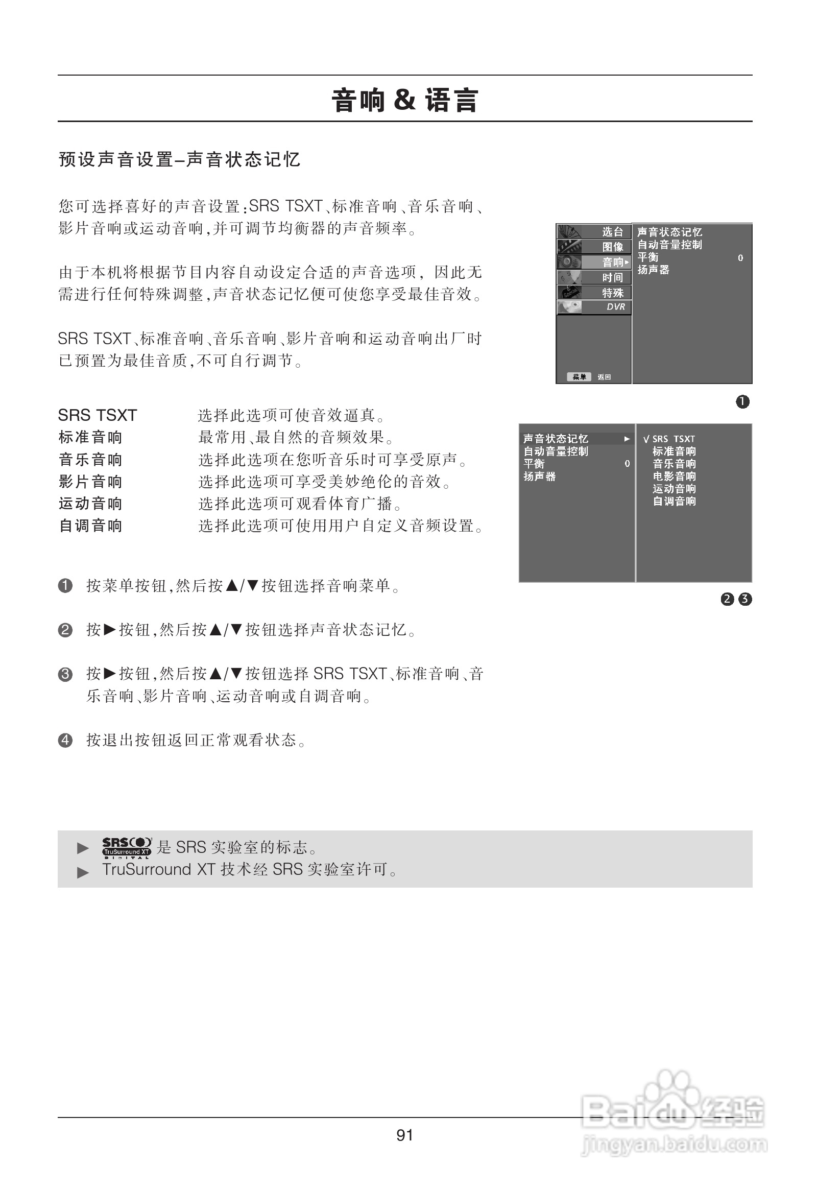LG 47LB5RE彩电使用说明书:[10]