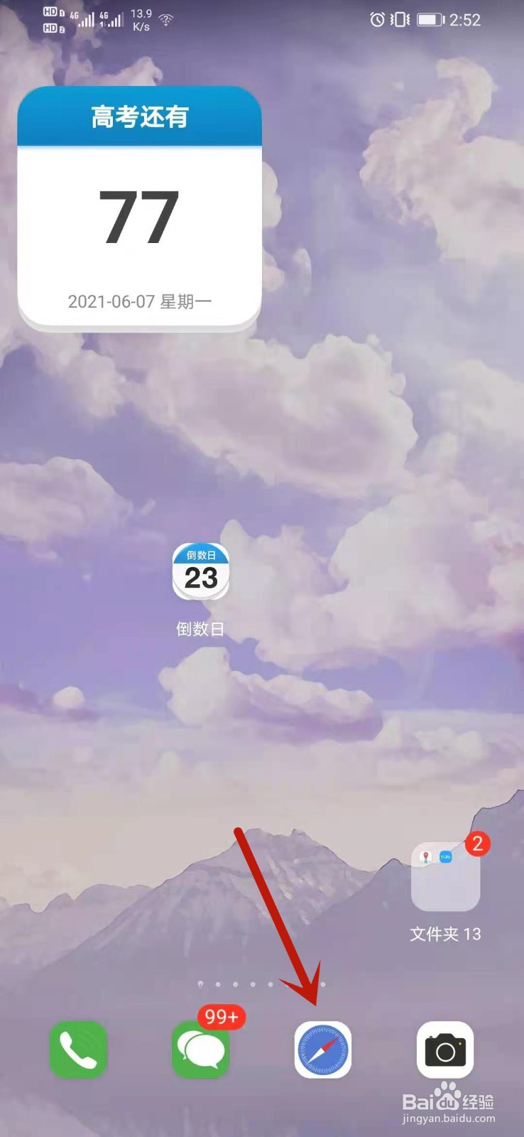 华为手机怎么访问vivo官网