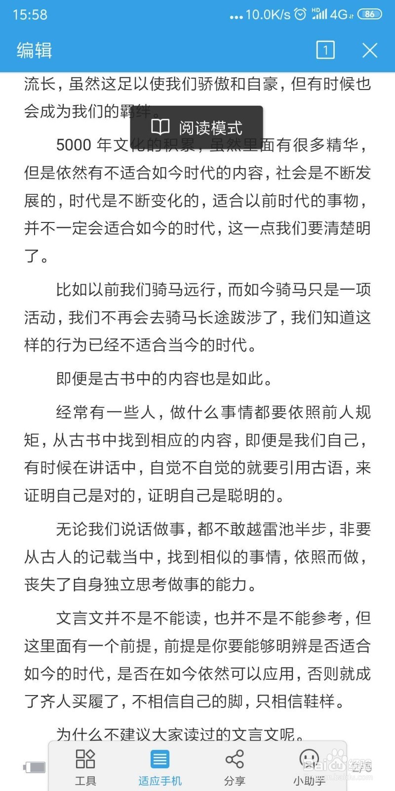 手机WPS2019 怎样在需要标记的地方插入书签？