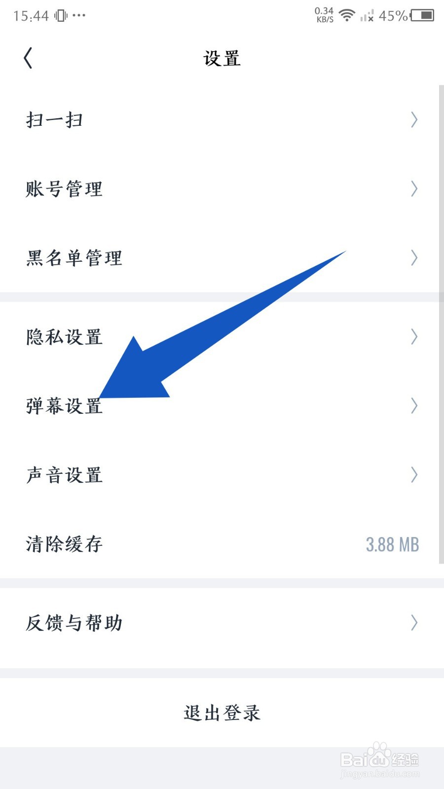 《回森》怎么关闭超级曝光奖励弹幕