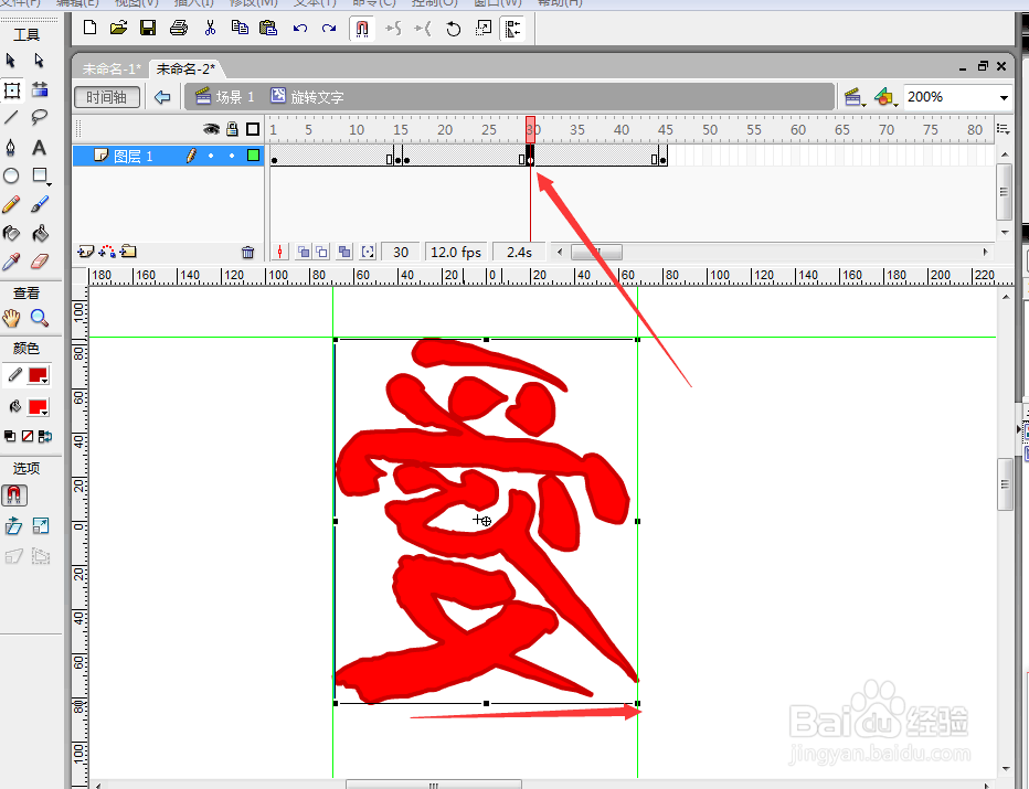 用flash制作3d旋转文字添加到会声会影