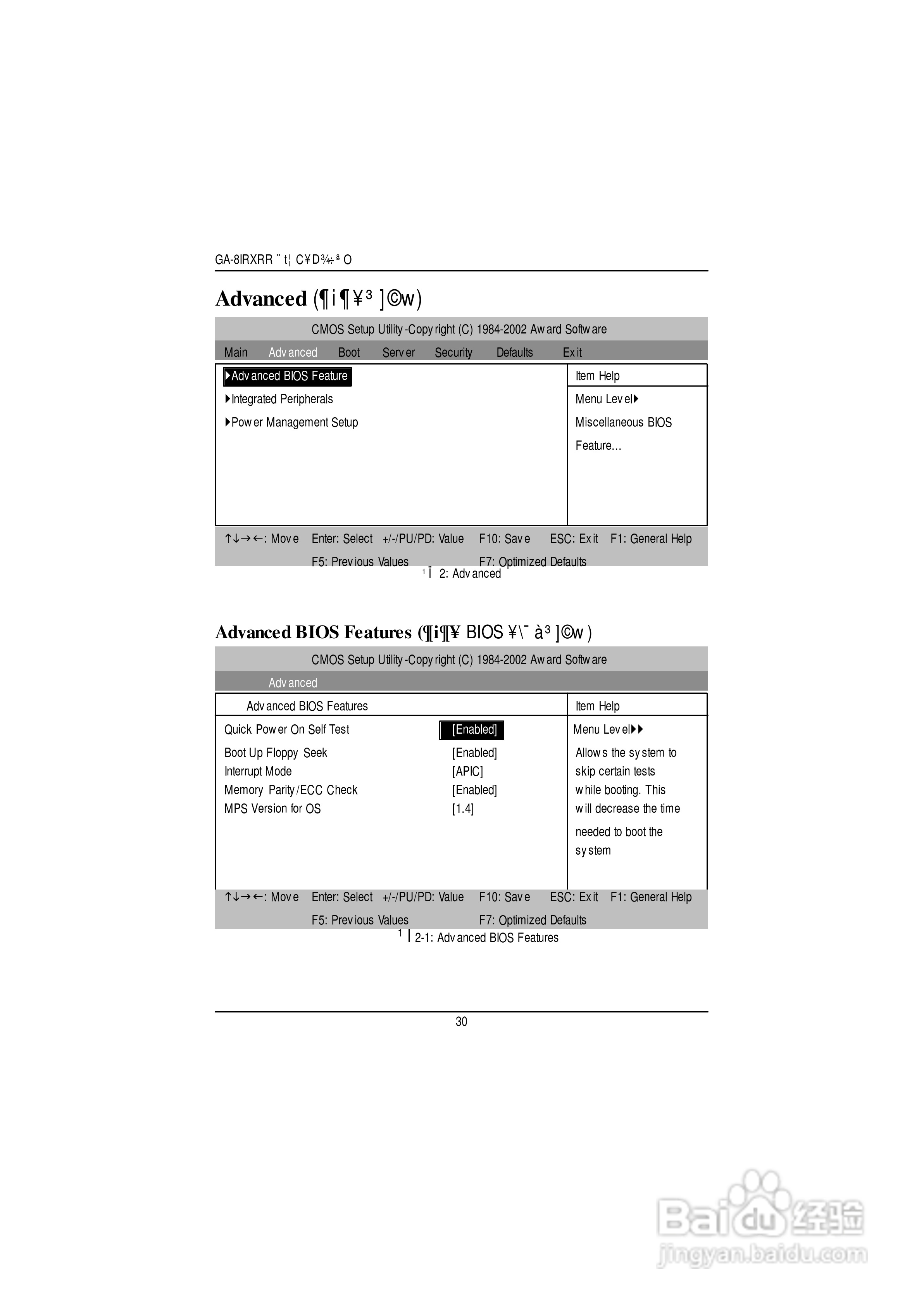 技嘉GS-SR114R(1.0 )型服务器使用说明书:[4]