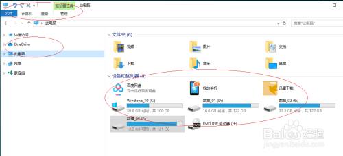 Windows 10操作系统如何新建磁盘配额项