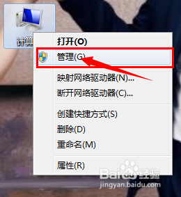WIN7系统如何添加新用户,怎么添加管理员帐户