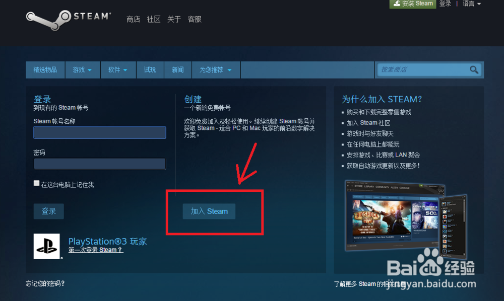 用Steam平台玩Warframe简单流程