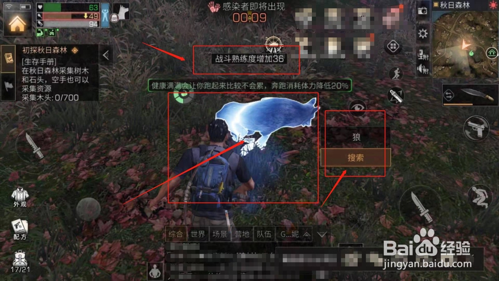 明日之后，在野外打狼和找房子取暖