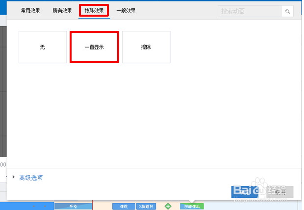 AM如何添加动画效果