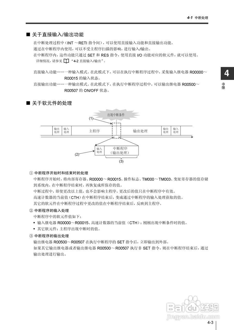 基恩士KV-1000系列高速多功能应用电力网络路由器说明:[20]