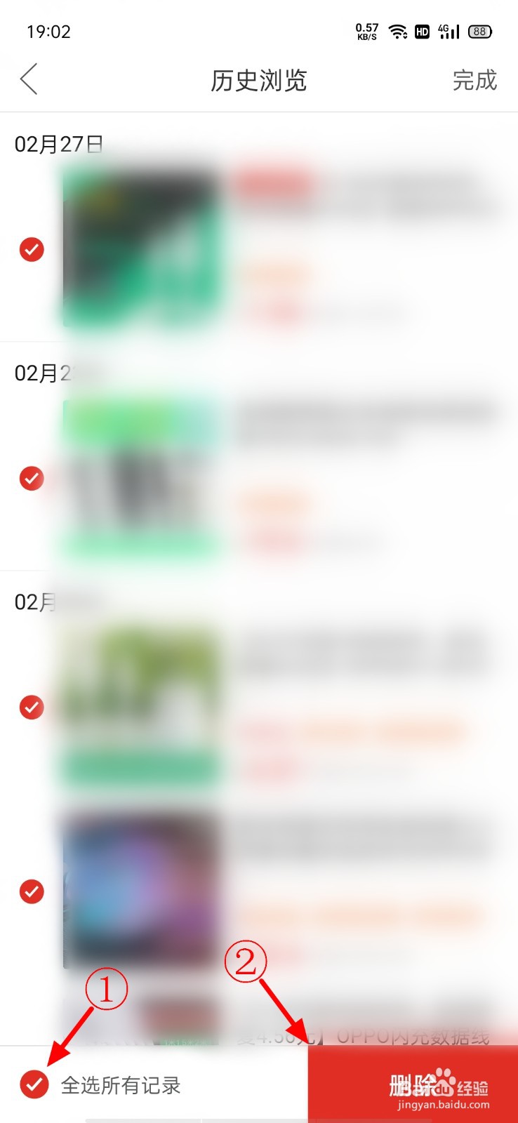 拼多多如何清空浏览记录