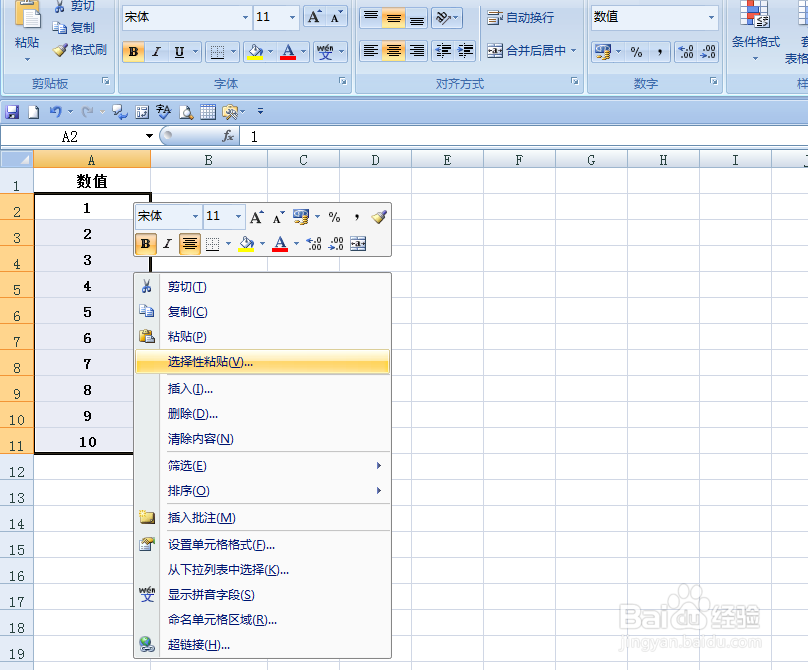 EXCEL中如何快速使数值成倍增长