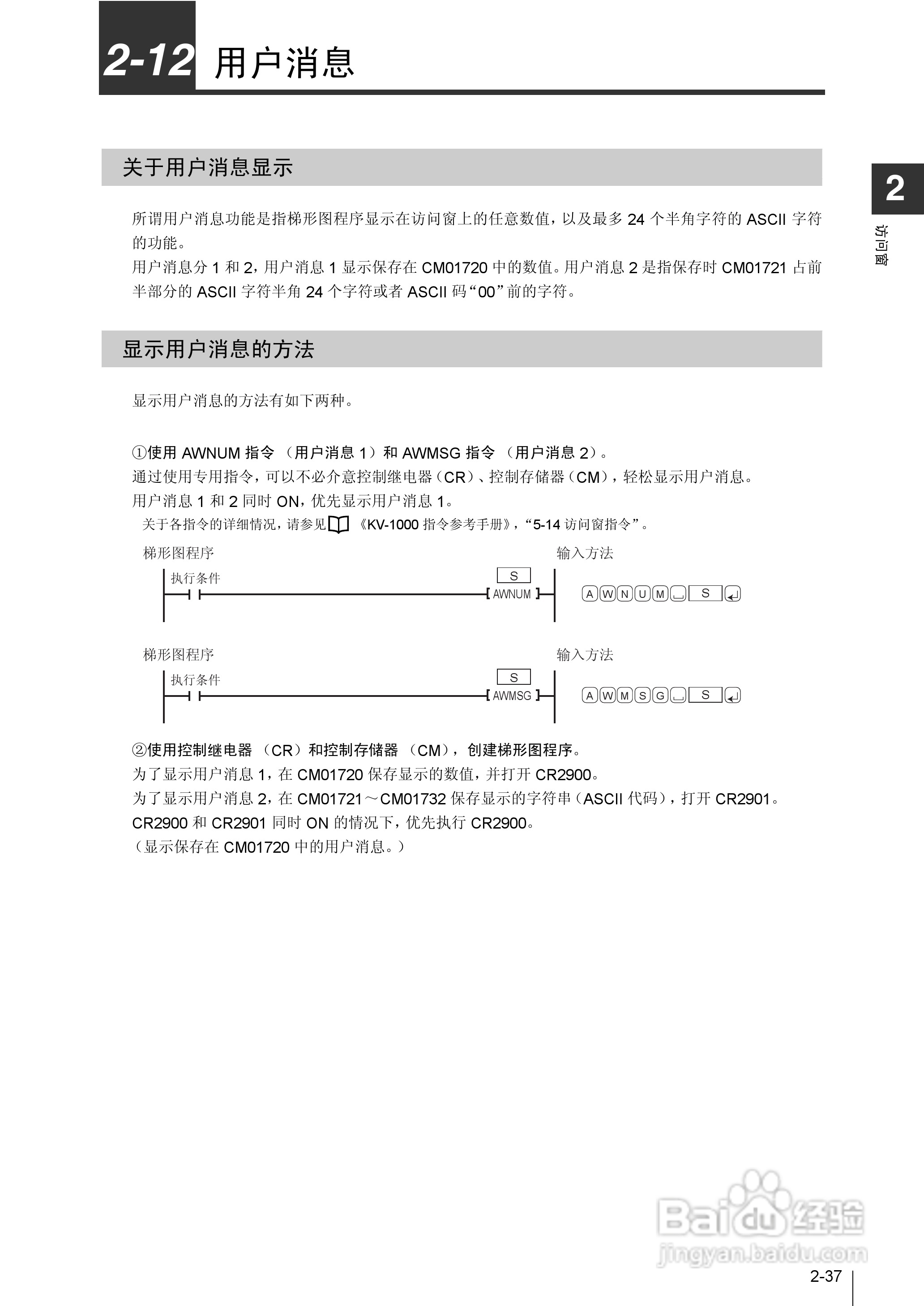 基恩士KV-1000系列高速多功能应用电力网络路由器说明:[11]