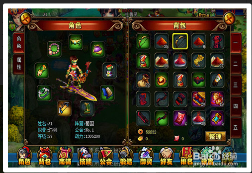 九姑娘攻略:魅影pk技巧