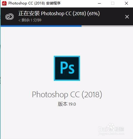 Photoshop cc2018 PS cc2018安装教程