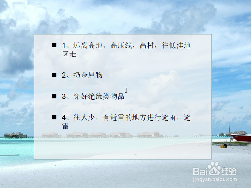 野外遇到雷雨时不容易出现危险的做法是
