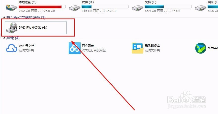 光盘里的驱动文件怎么拷贝出来