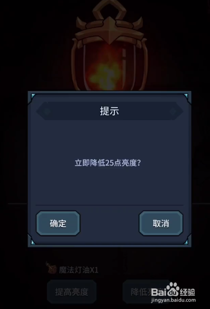 提灯与地下城提灯亮度怎么设置
