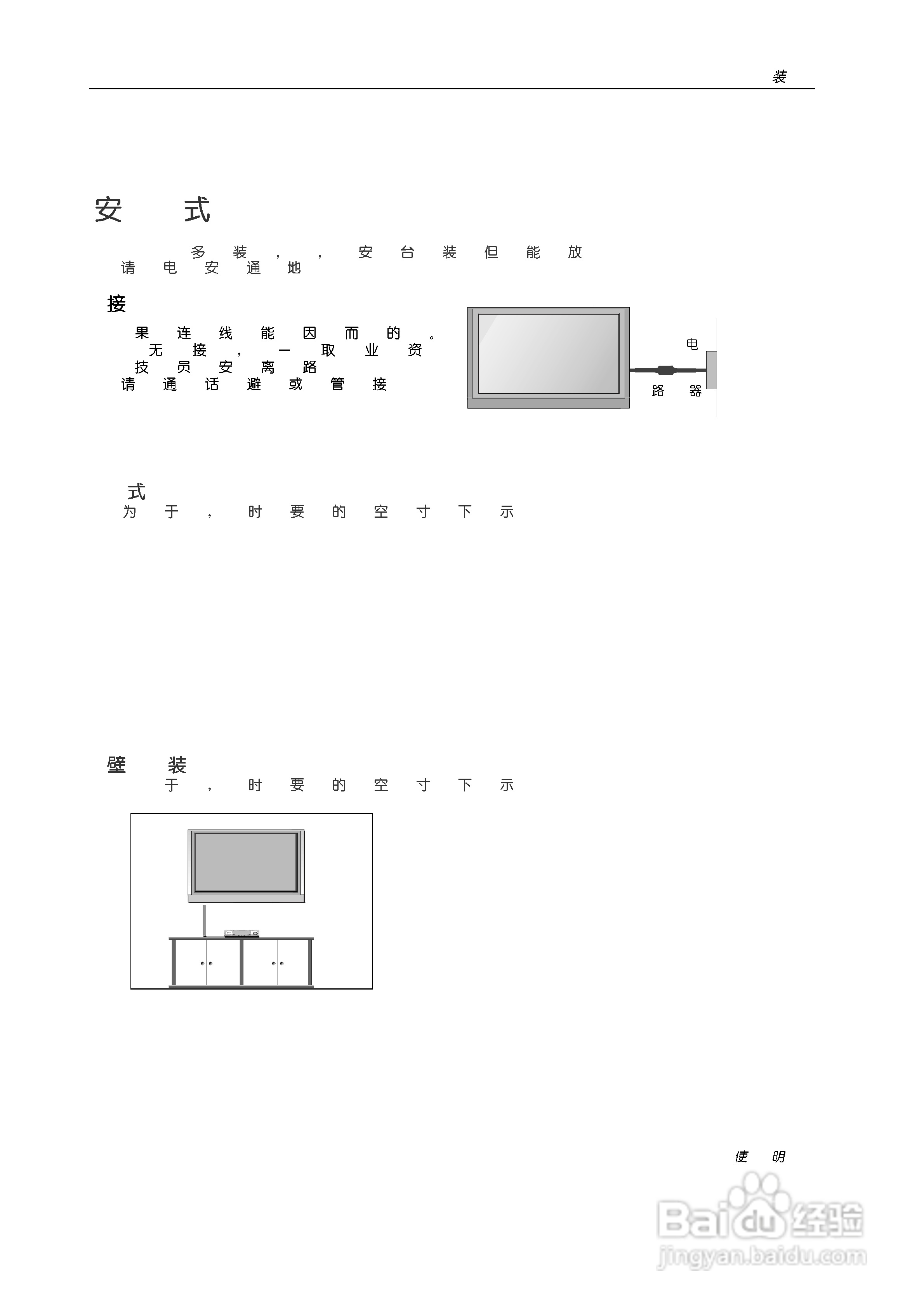 LG 50PC5R彩电使用说明书:[1]