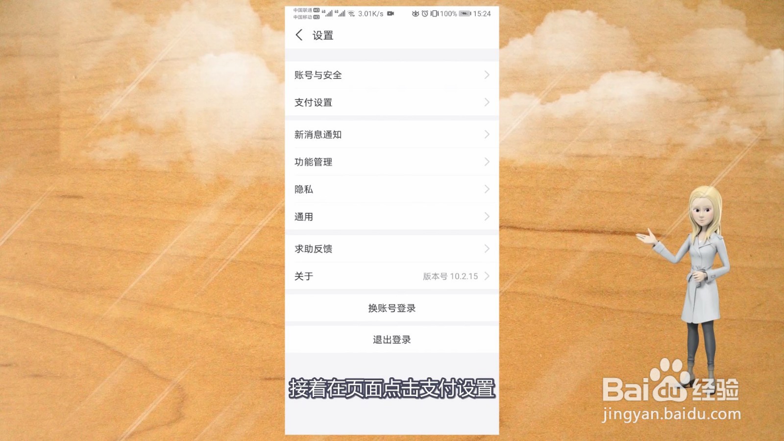 支付宝自动续费怎么取消