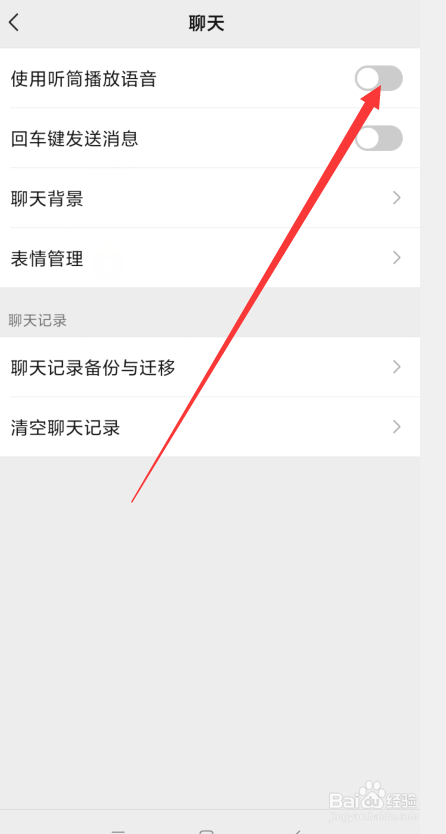 手机微信语音声音很小了咋回事