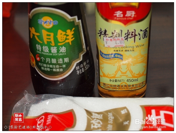 照烧鸡扒：零厨艺也可以做的鸡扒