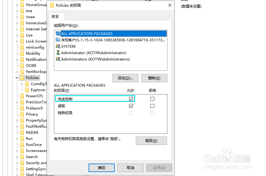注册表禁用任务管理器如何设置
