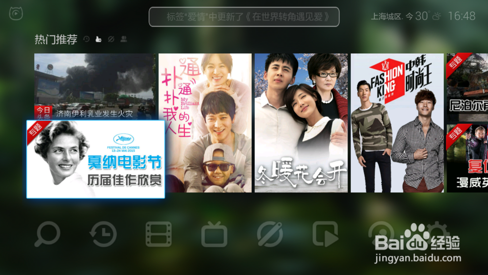 乐视电视怎么安装软件来看电影看直播