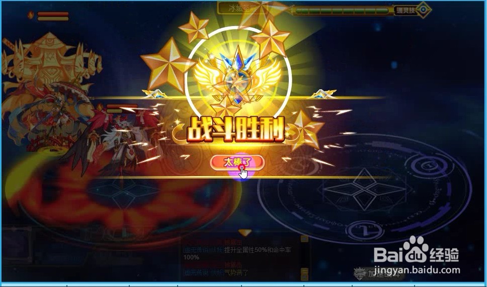 奥奇传说冰灵王传说钻石版怎么获得？