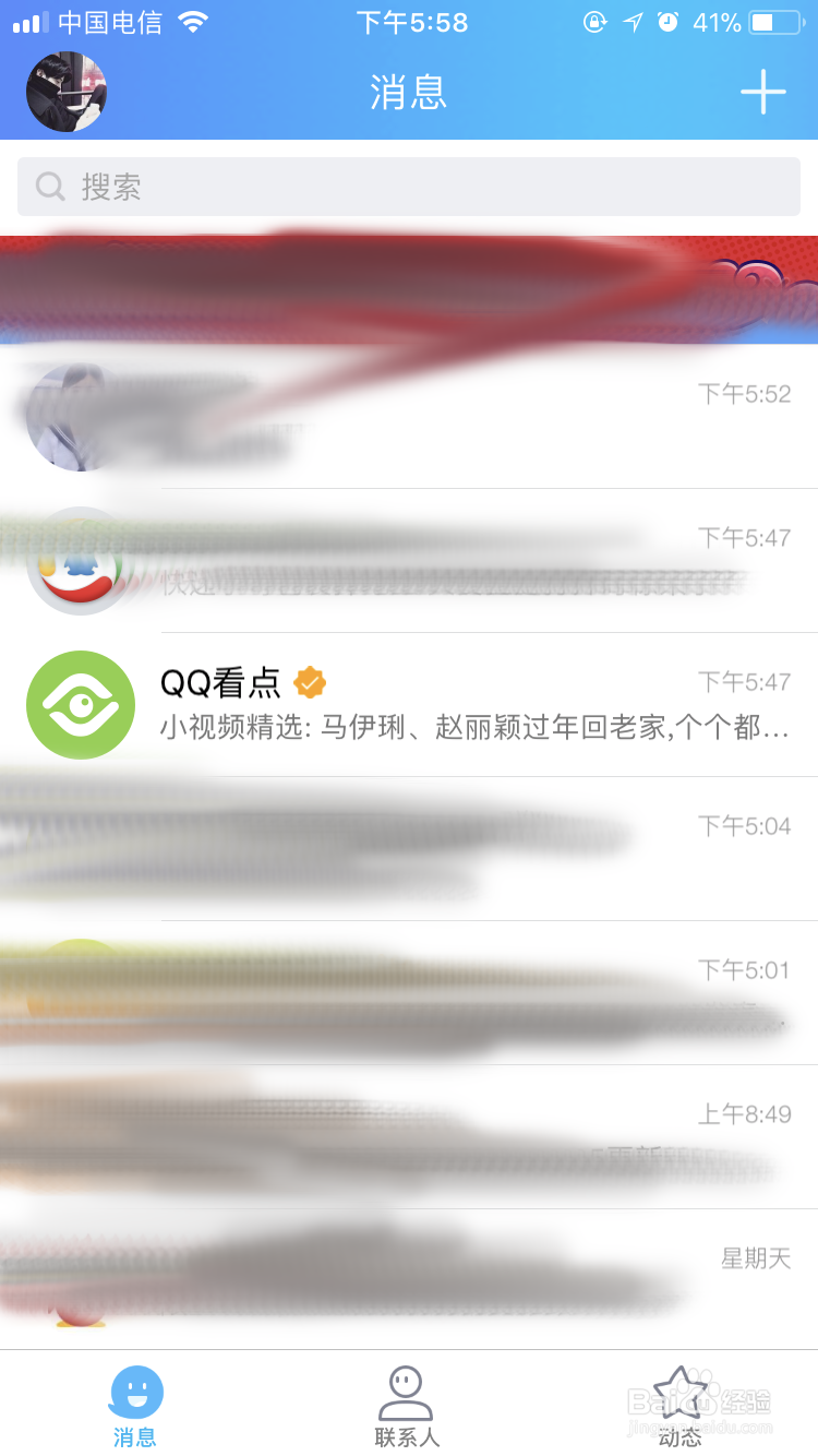 QQ高能舞室在哪儿怎么玩儿