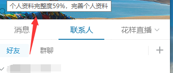 QQ9.0版怎么更改QQ的昵称