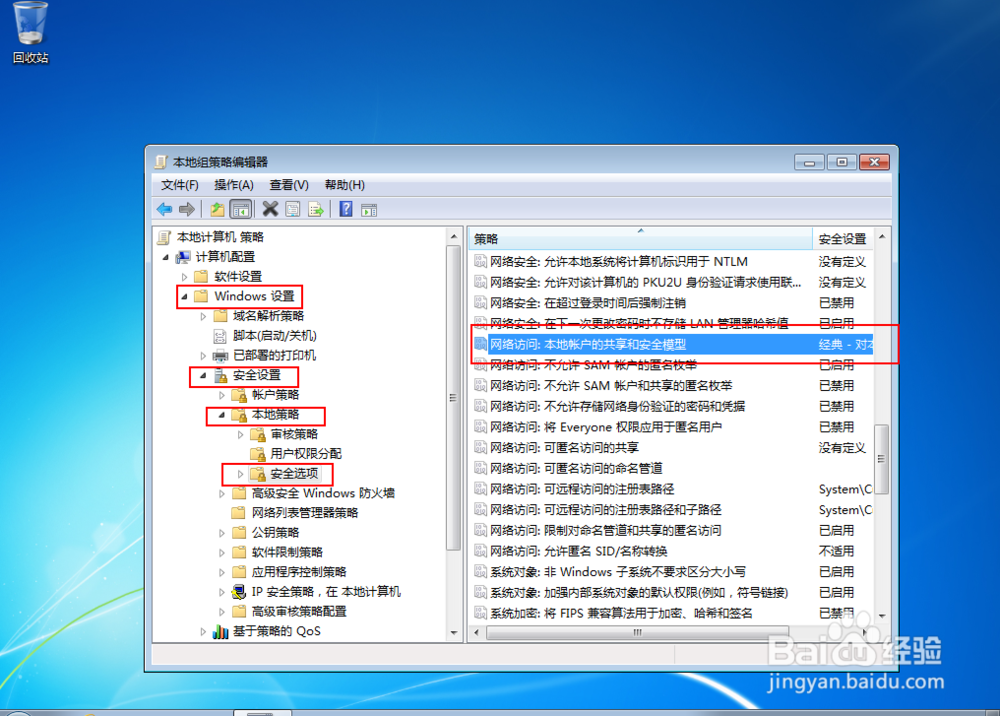 访问计算机提示