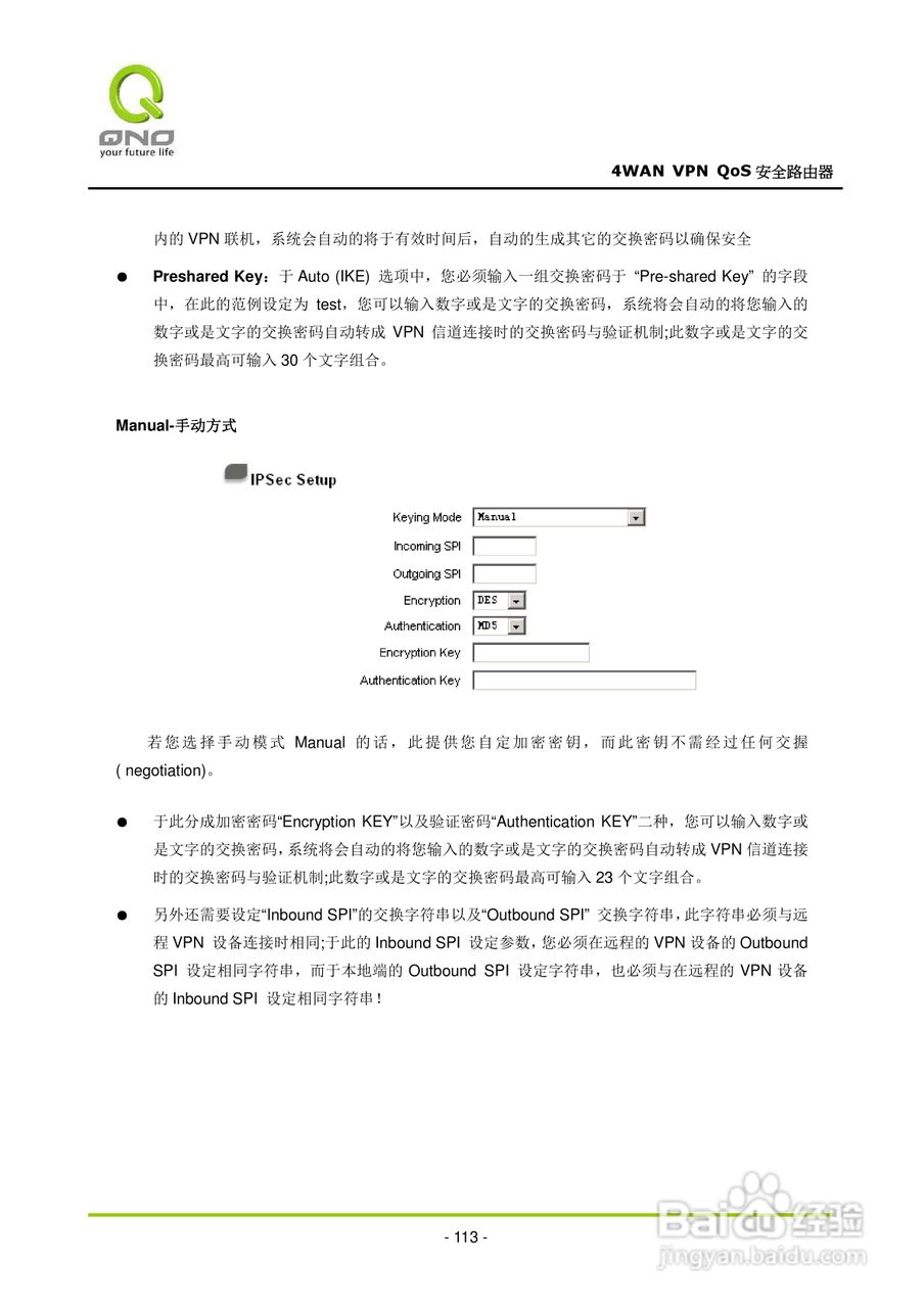 侠诺QVM660路由器使用说明书:[12]