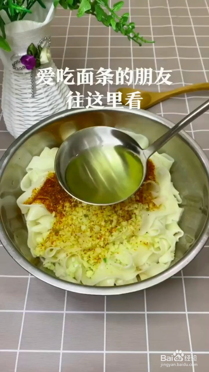 如何制作嫩滑爽口的油泼面
