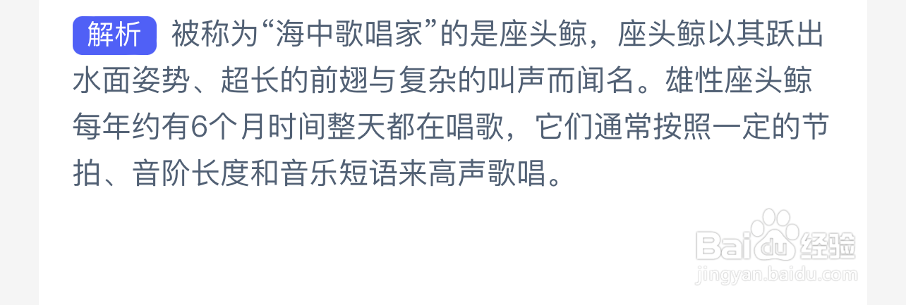被称为海中歌唱家的是