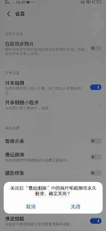 相册删除的照片怎么恢复