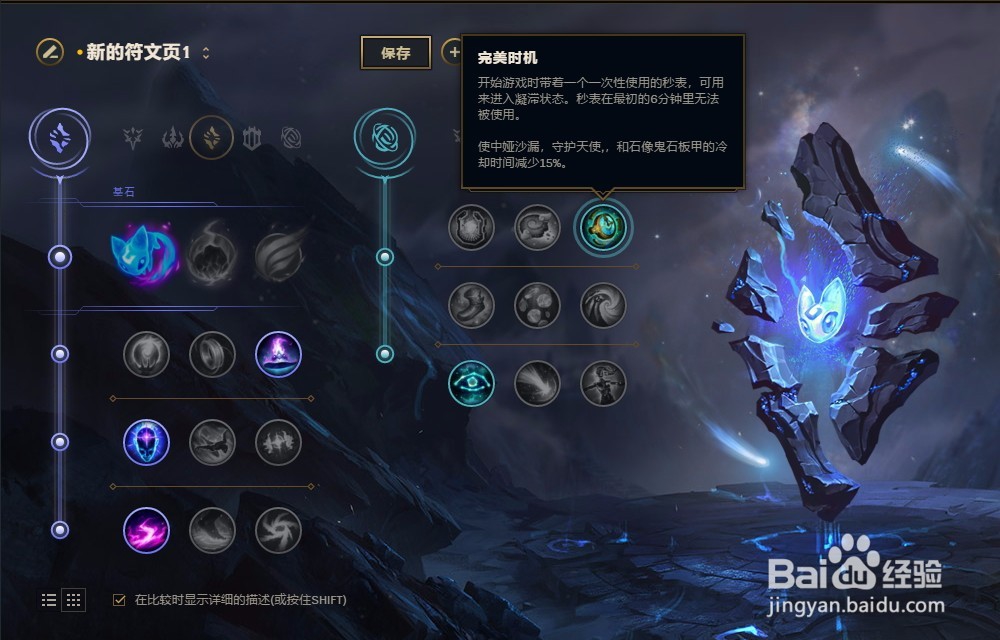 LOL英雄联盟2018年S8赛季唤潮鲛姬娜美符文配置