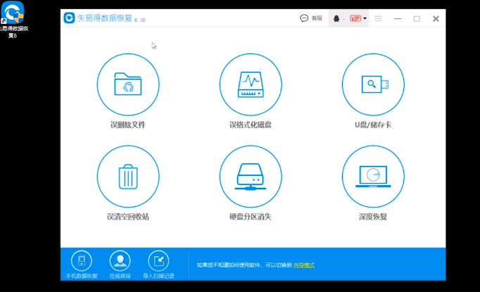 硬盘数据如何恢复
