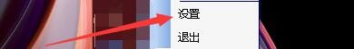 如何设置关机小精灵暂时禁用各项功能