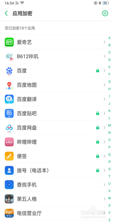 oppo手机怎么隐藏应用