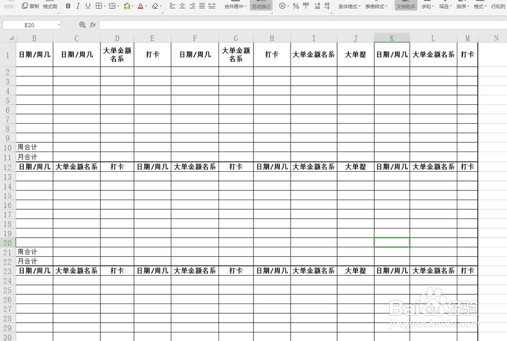 WPS表格怎么移动复制部分单元格的内容？