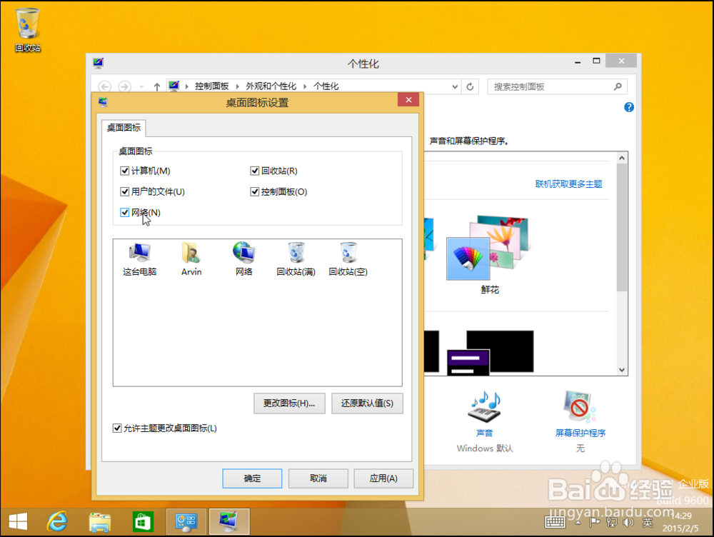 Windows PE下安装原版Windows 8.1