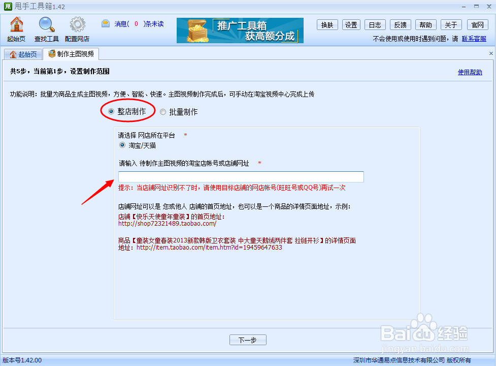 淘宝主图9秒视频制作教程