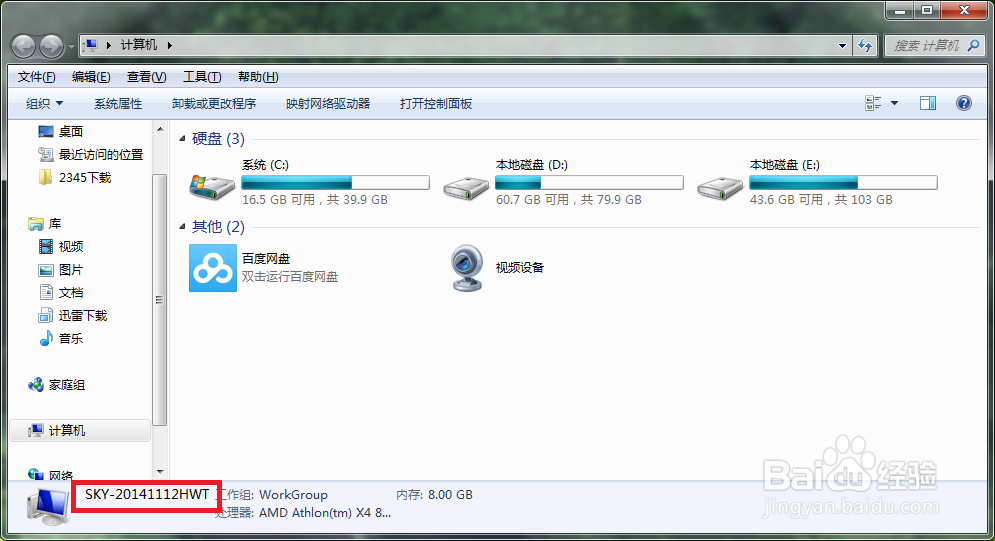 在学校的机房里如何共享文件。
