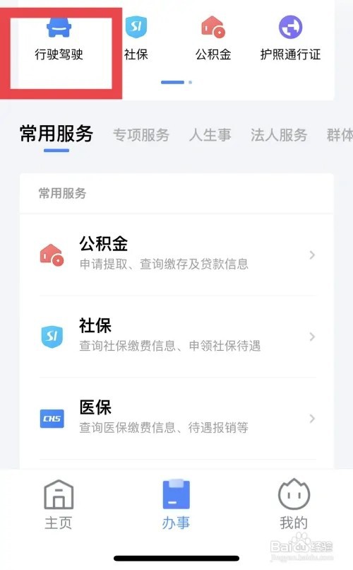 新车入户上牌流程