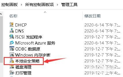 win10系统如何设置作为批处理作业登录权限？