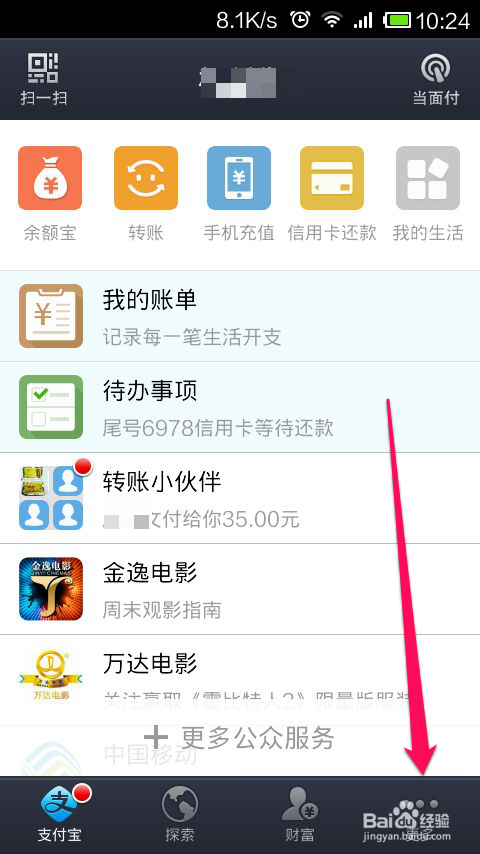 支付宝钱包添加多个账户